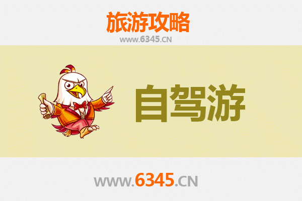 基隆出发九寨沟自驾游全攻略：穿越川西的绝美之旅