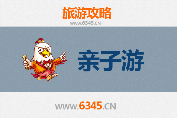 基隆亲子游攻略：探索海港城市的趣味与历史