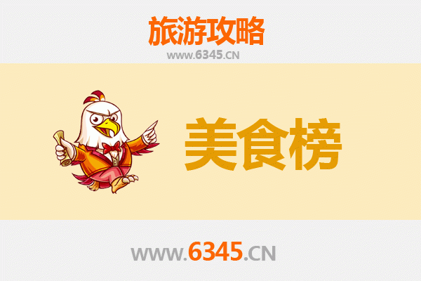 基隆暖暖美食排行榜前十名：在地人私藏小吃与餐厅全攻略