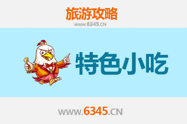 基隆美食地图：不可错过的10大特色小吃