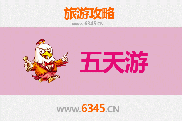 基隆五天四夜深度游攻略：山海美食与文化探索