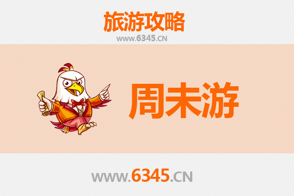 基隆周末游攻略：山海交织的港都风情之旅
