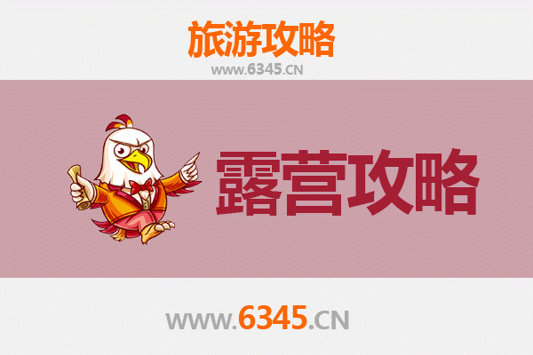 基隆信义周边露营秘境探索：拥抱自然与星空的最佳去处