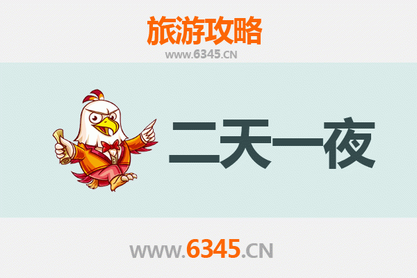 基隆两天一夜深度游攻略：山海美食与历史文化的完美邂逅